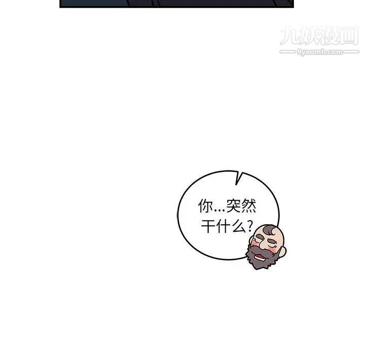 《亲爱的你Liebling！》漫画 第77話