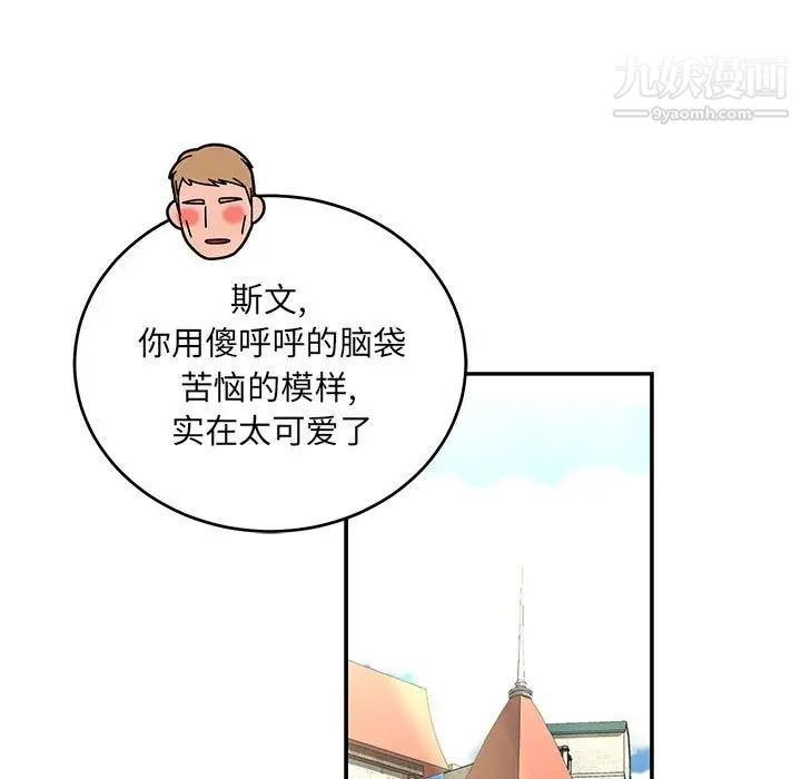 《亲爱的你Liebling！》漫画 第77話