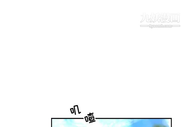 《亲爱的你Liebling！》漫画 第78話