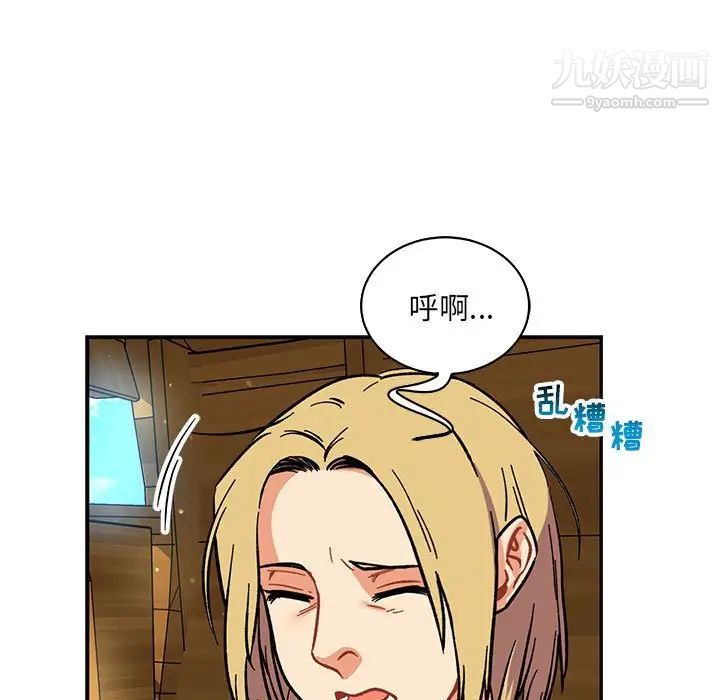 《亲爱的你Liebling！》漫画 第78話