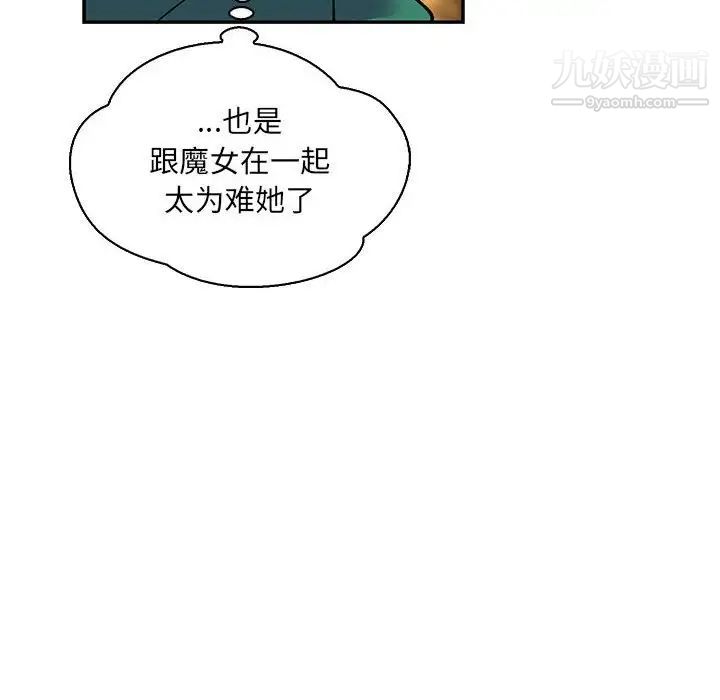 《亲爱的你Liebling！》漫画 第78話