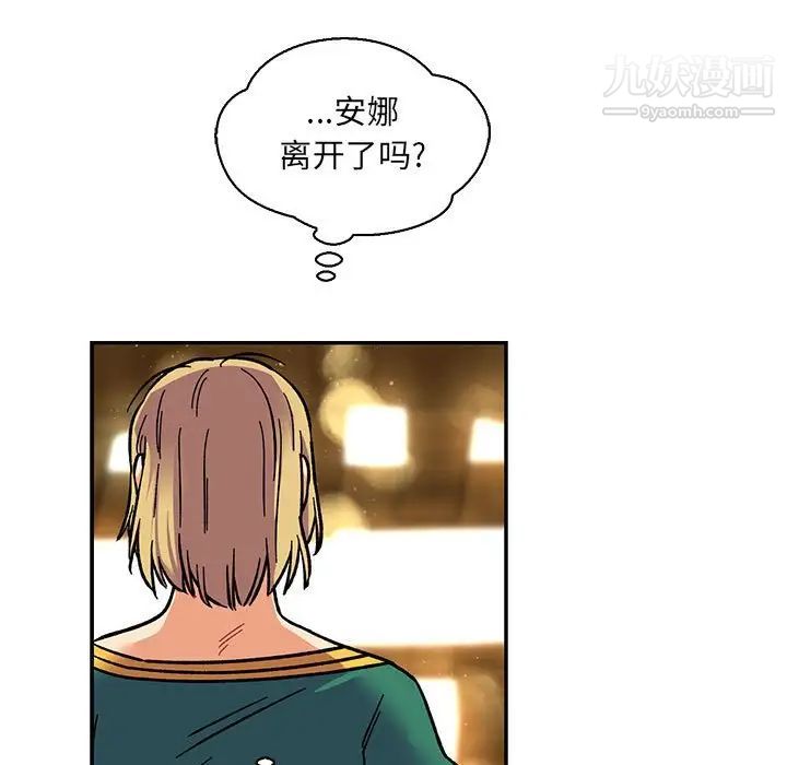 《亲爱的你Liebling！》漫画 第78話