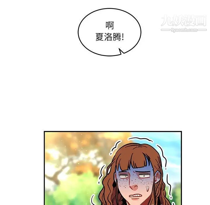 《亲爱的你Liebling！》漫画 第78話