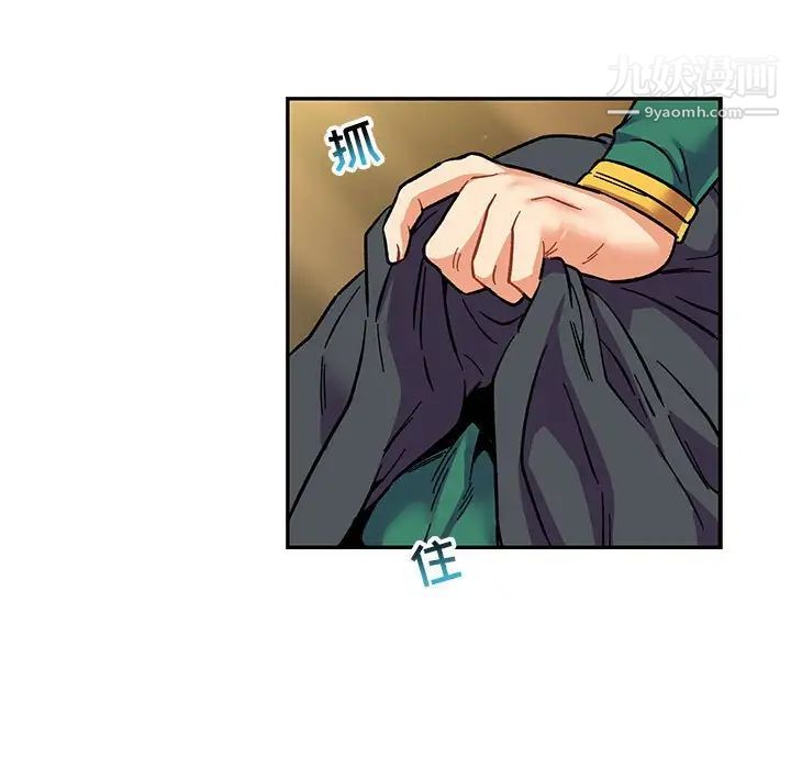 《亲爱的你Liebling！》漫画 第78話