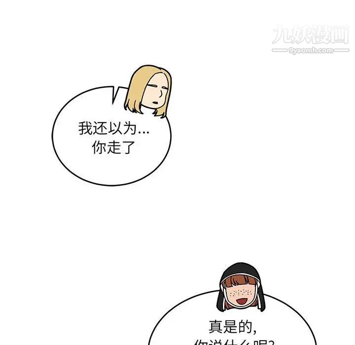 《亲爱的你Liebling！》漫画 第78話