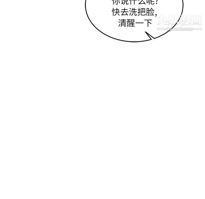 《亲爱的你Liebling！》漫画 第78話