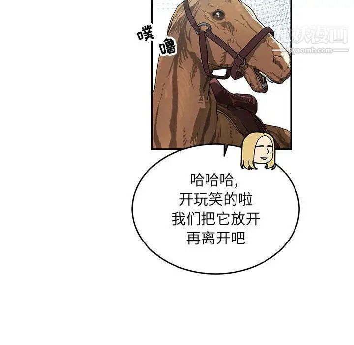 《亲爱的你Liebling！》漫画 第78話