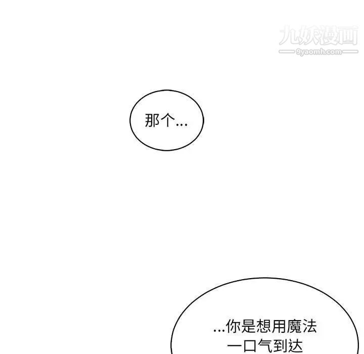 《亲爱的你Liebling！》漫画 第78話