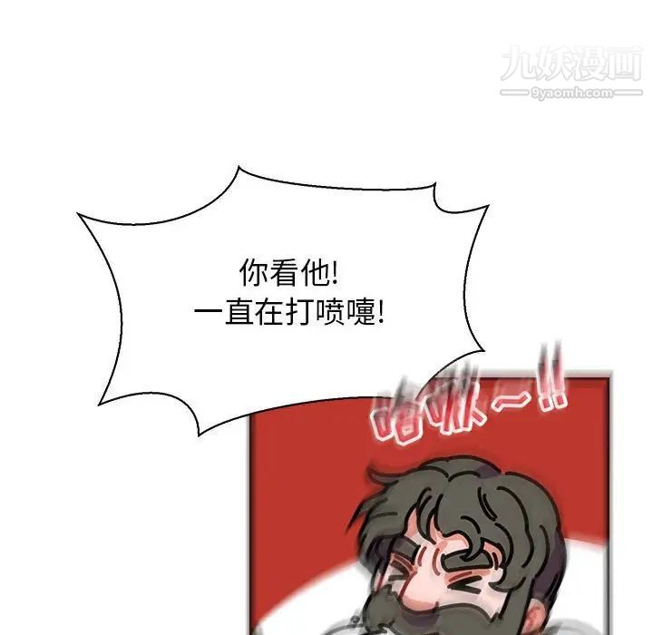 《亲爱的你Liebling！》漫画 第78話