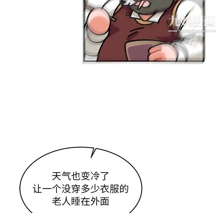 《亲爱的你Liebling！》漫画 第78話