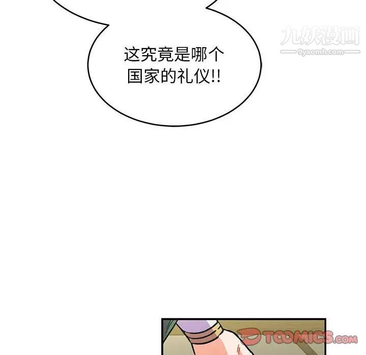 《亲爱的你Liebling！》漫画 第78話
