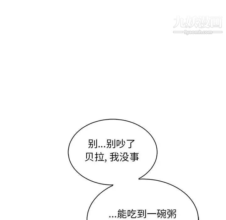 《亲爱的你Liebling！》漫画 第78話