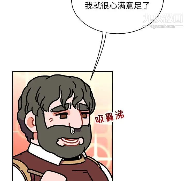 《亲爱的你Liebling！》漫画 第78話