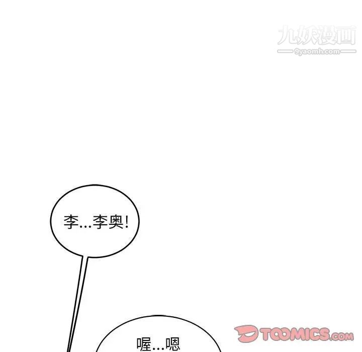 《亲爱的你Liebling！》漫画 第78話