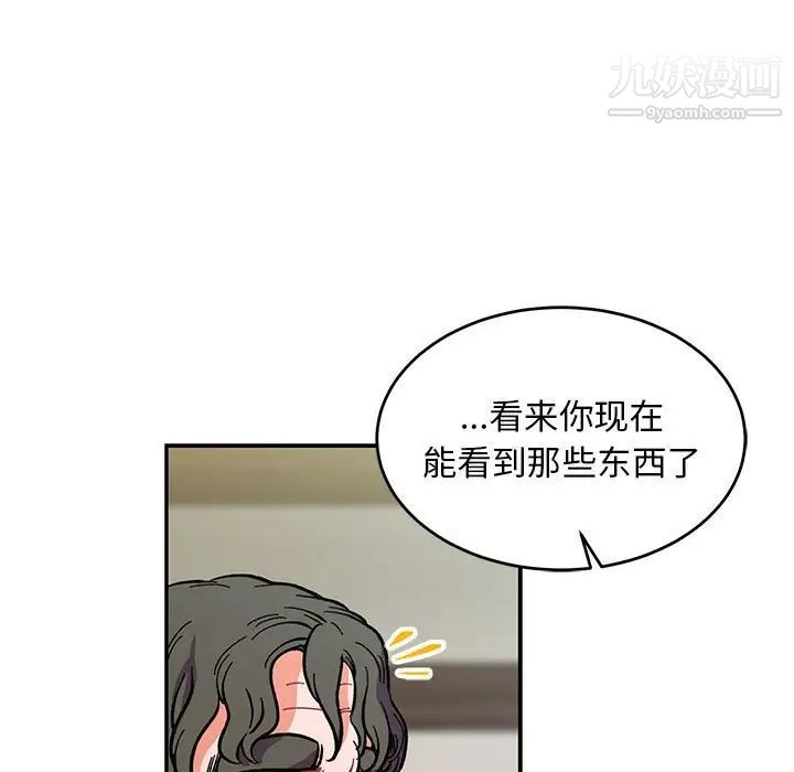 《亲爱的你Liebling！》漫画 第78話