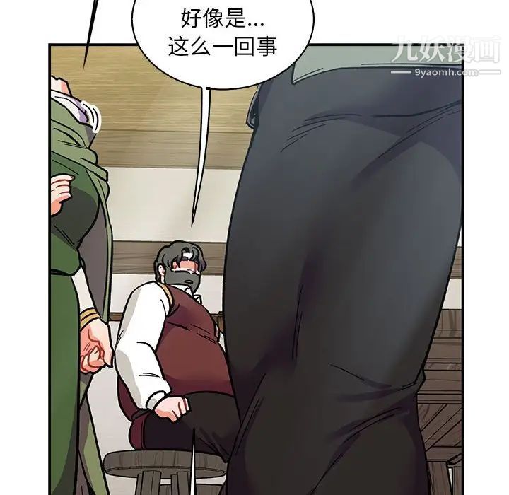 《亲爱的你Liebling！》漫画 第78話