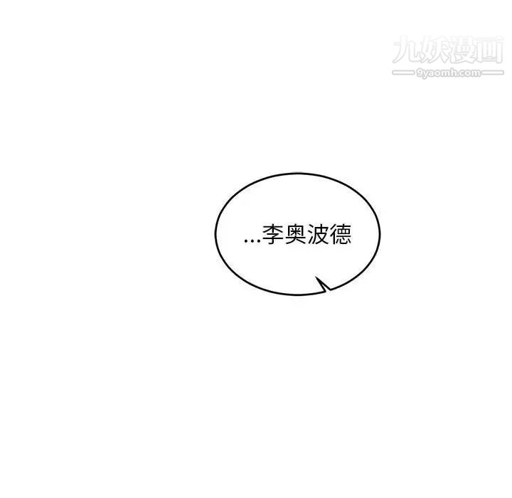 《亲爱的你Liebling！》漫画 第78話