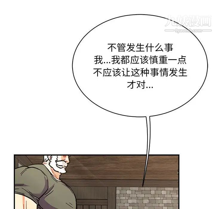 《亲爱的你Liebling！》漫画 第78話