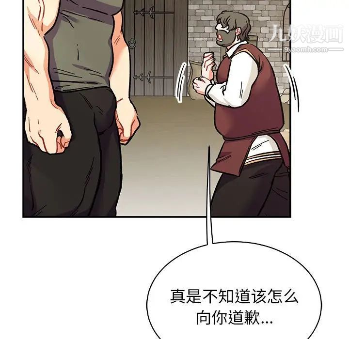 《亲爱的你Liebling！》漫画 第78話