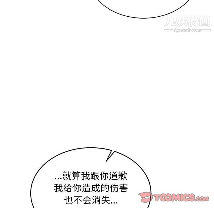 《亲爱的你Liebling！》漫画 第78話
