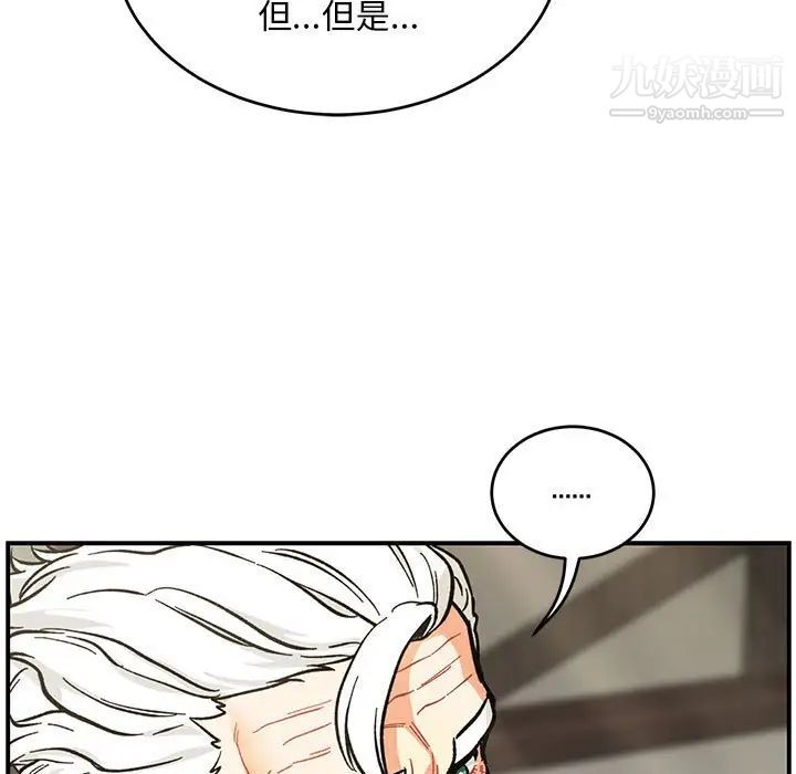 《亲爱的你Liebling！》漫画 第78話