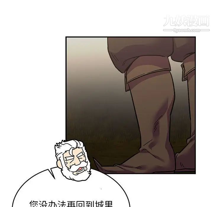 《亲爱的你Liebling！》漫画 第78話