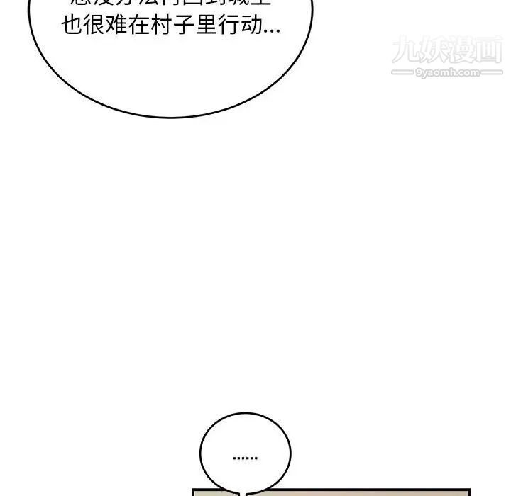 《亲爱的你Liebling！》漫画 第78話