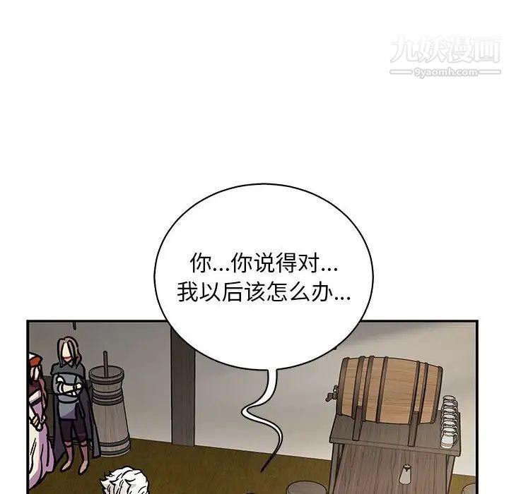 《亲爱的你Liebling！》漫画 第78話