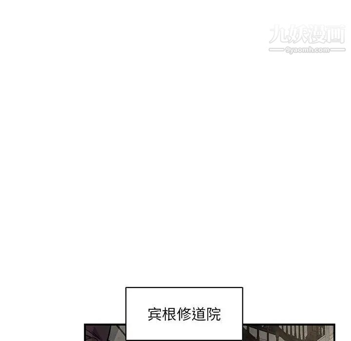 《亲爱的你Liebling！》漫画 第78話