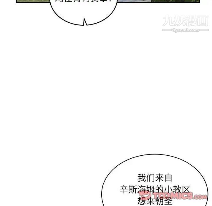 《亲爱的你Liebling！》漫画 第78話