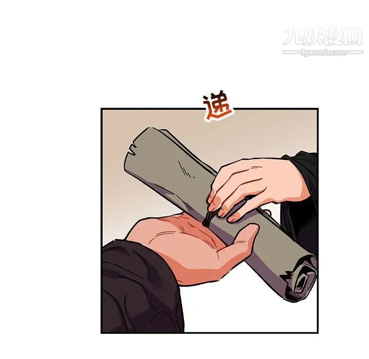 《亲爱的你Liebling！》漫画 第78話