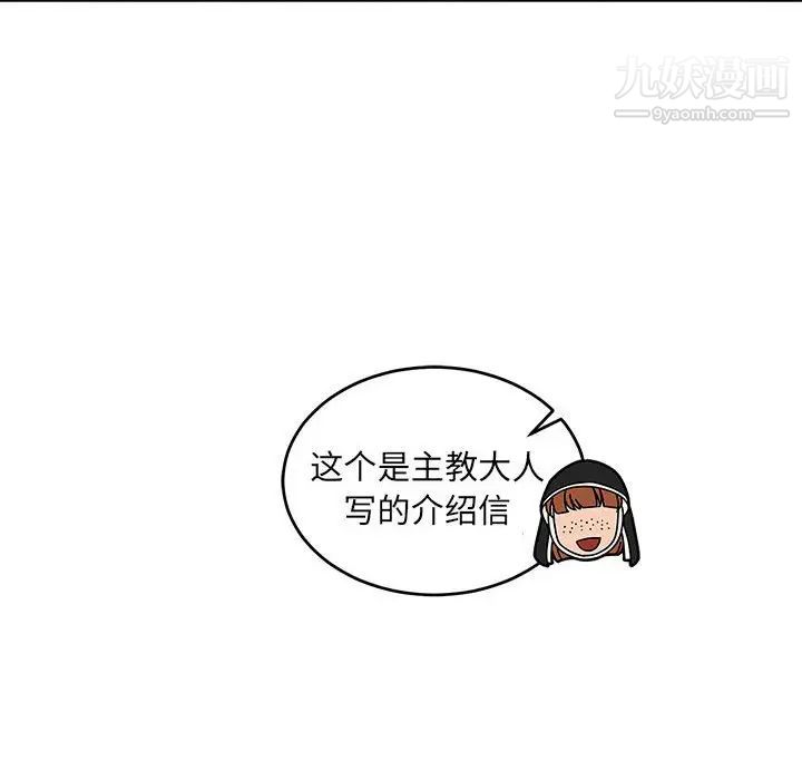 《亲爱的你Liebling！》漫画 第78話