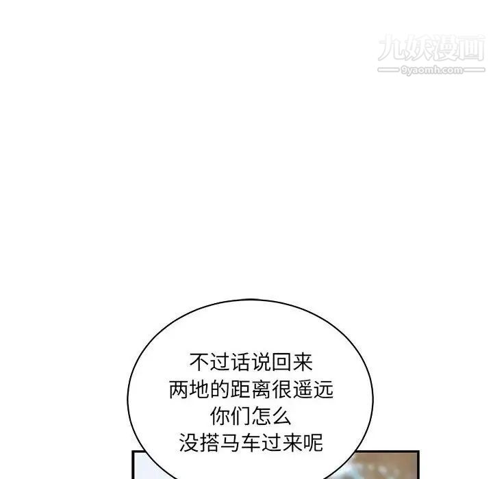 《亲爱的你Liebling！》漫画 第78話