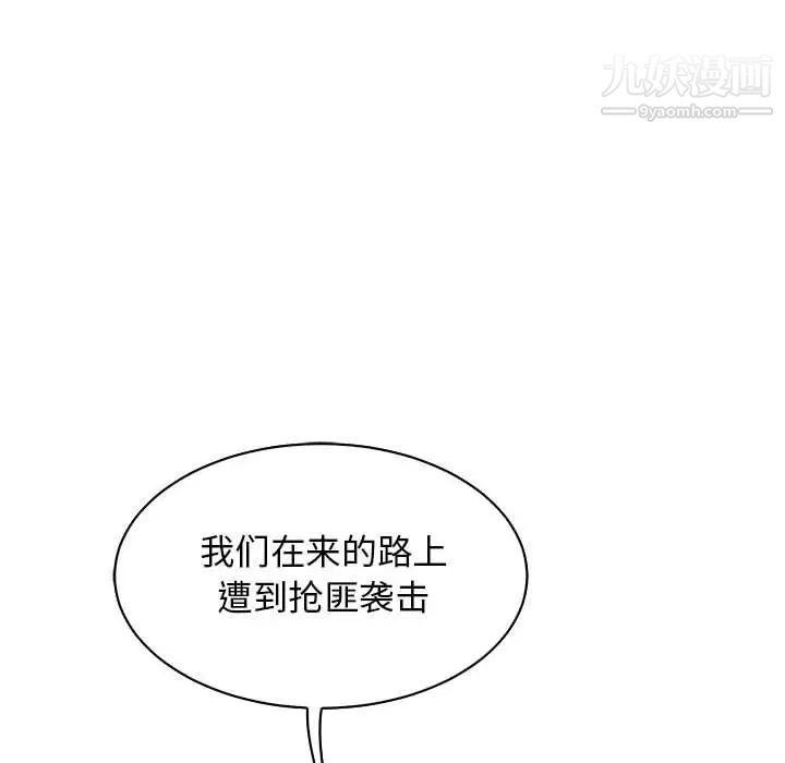 《亲爱的你Liebling！》漫画 第78話