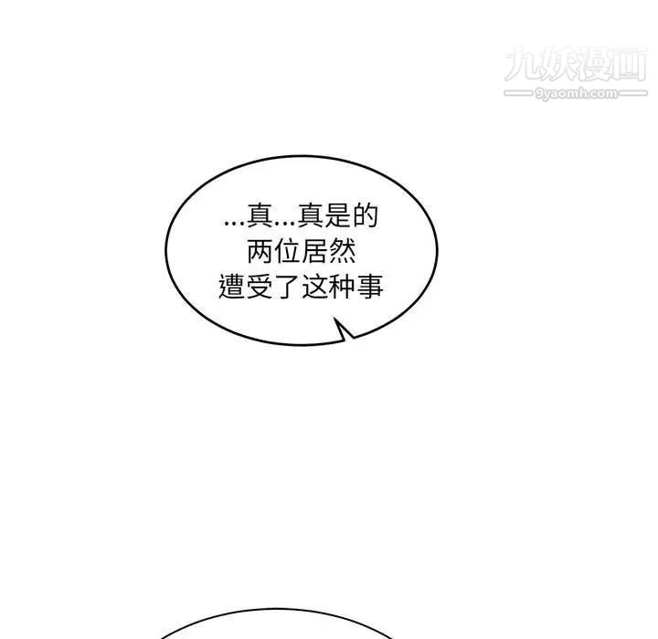 《亲爱的你Liebling！》漫画 第78話