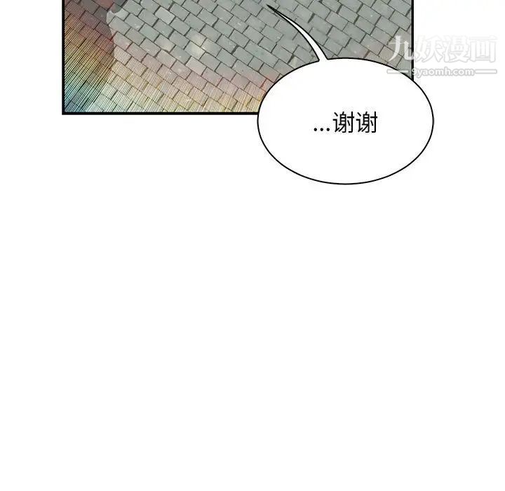 《亲爱的你Liebling！》漫画 第78話