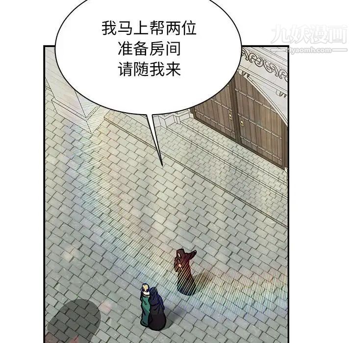 《亲爱的你Liebling！》漫画 第78話