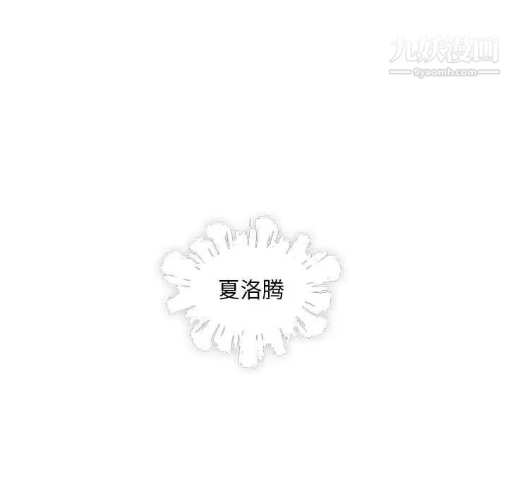 《亲爱的你Liebling！》漫画 第78話