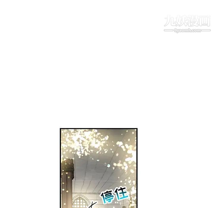 《亲爱的你Liebling！》漫画 第78話