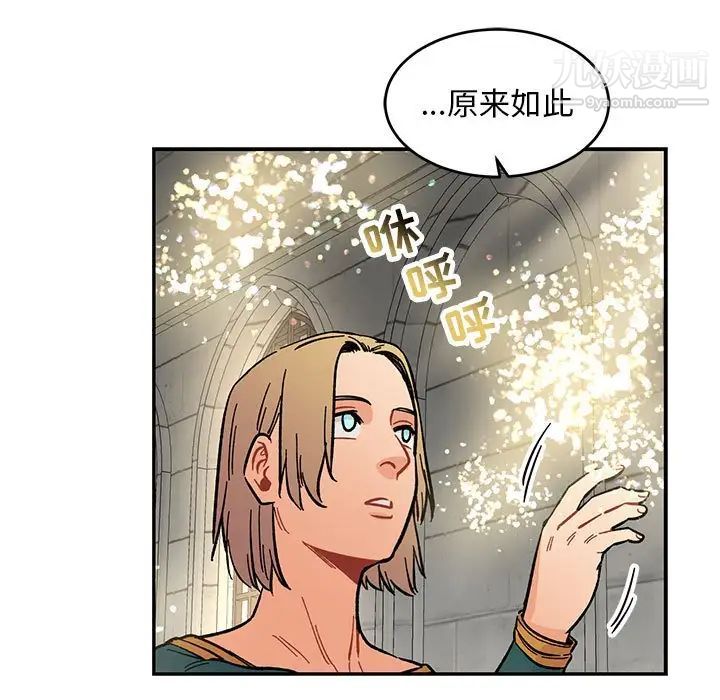 《亲爱的你Liebling！》漫画 第78話