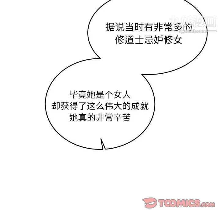 《亲爱的你Liebling！》漫画 第78話