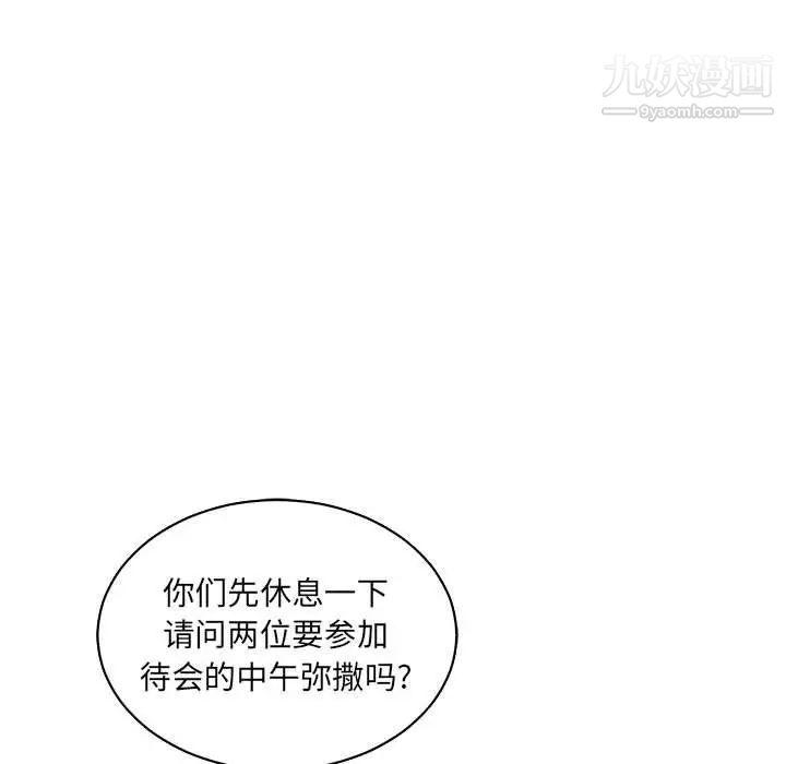 《亲爱的你Liebling！》漫画 第78話