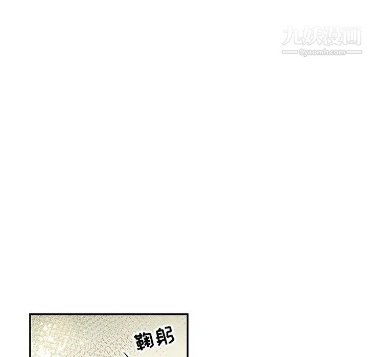 《亲爱的你Liebling！》漫画 第78話
