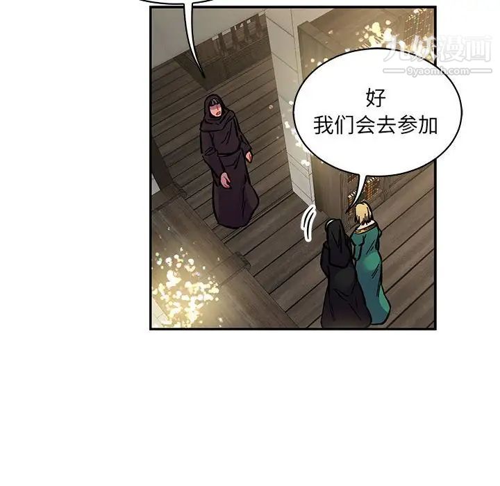 《亲爱的你Liebling！》漫画 第78話
