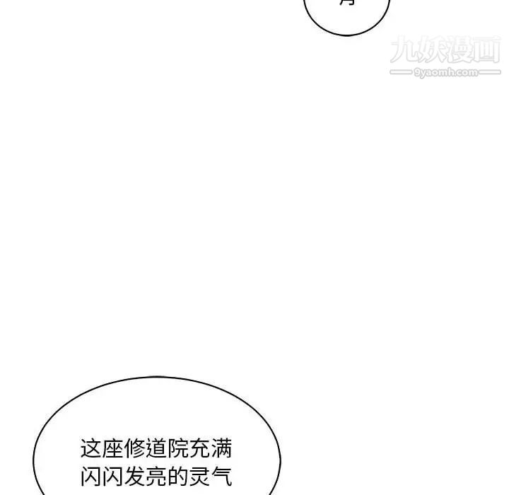 《亲爱的你Liebling！》漫画 第78話