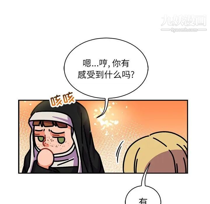 《亲爱的你Liebling！》漫画 第78話