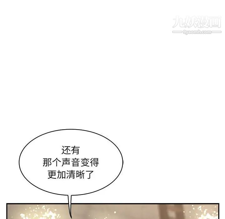 《亲爱的你Liebling！》漫画 第78話
