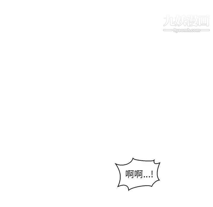 《亲爱的你Liebling！》漫画 第78話