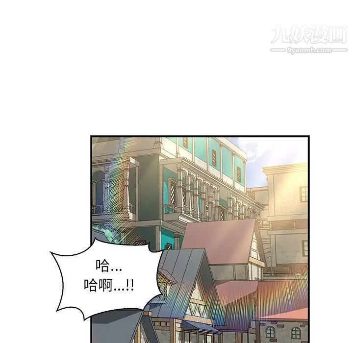 《亲爱的你Liebling！》漫画 第78話
