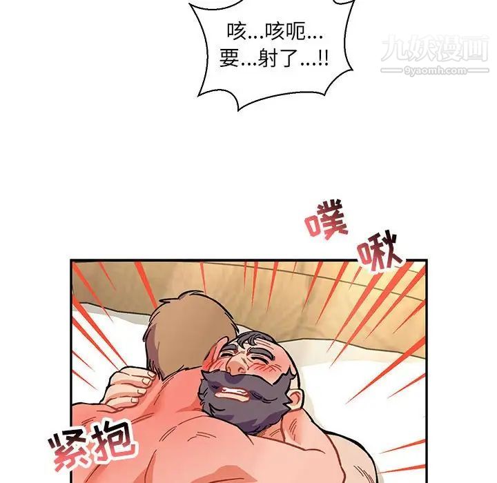 《亲爱的你Liebling！》漫画 第78話